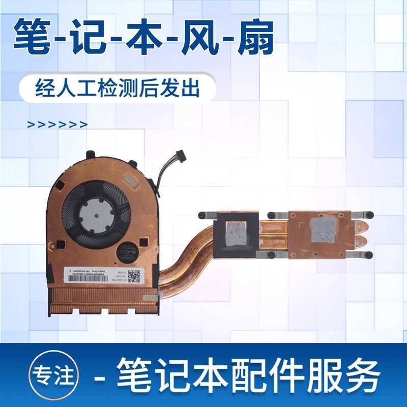 เหมาะสําหรับ Lenovo E490 E590 R490 R590 E490s S3-S490 S3 Sharp พัดลม