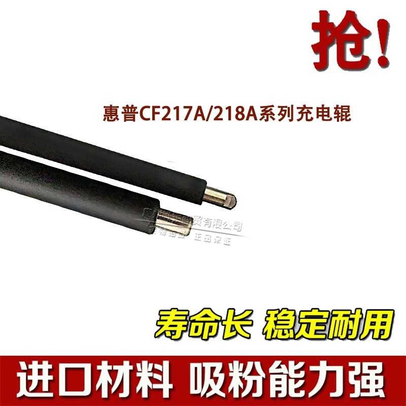 เหมาะสําหรับ HP M203dw M227fdw 232A 218 230 217 219 ลูกกลิ้งชาร์จ