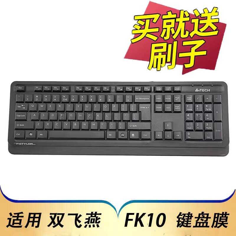 เหมาะสําหรับ Shuangfeiyan FK10 คีย์บอร์ดป้องกันฟิล์ม USB แบบมีสาย Home Office คอมพิวเตอร์เดสก์ท็อป F
