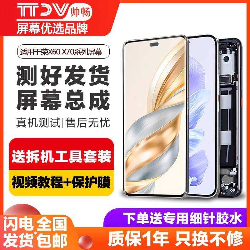 หน้าจอหล่อเหมาะสําหรับชุดหน้าจอ Honor X60 Honor x60i Original Touch Honor x60pro กรอบโทรศัพท์มือถือด