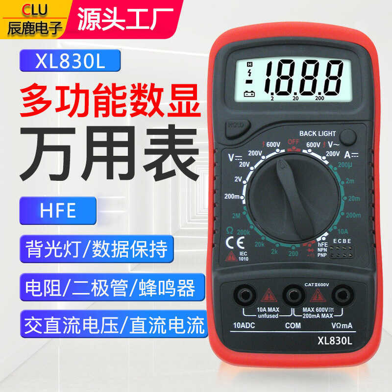 DT850L มัลติมิเตอร์แบบดิจิตอล XL830L เครื่องมือมัลติมิเตอร์จอแสดงผลดิจิตอลมัลติฟังก์ชั่น