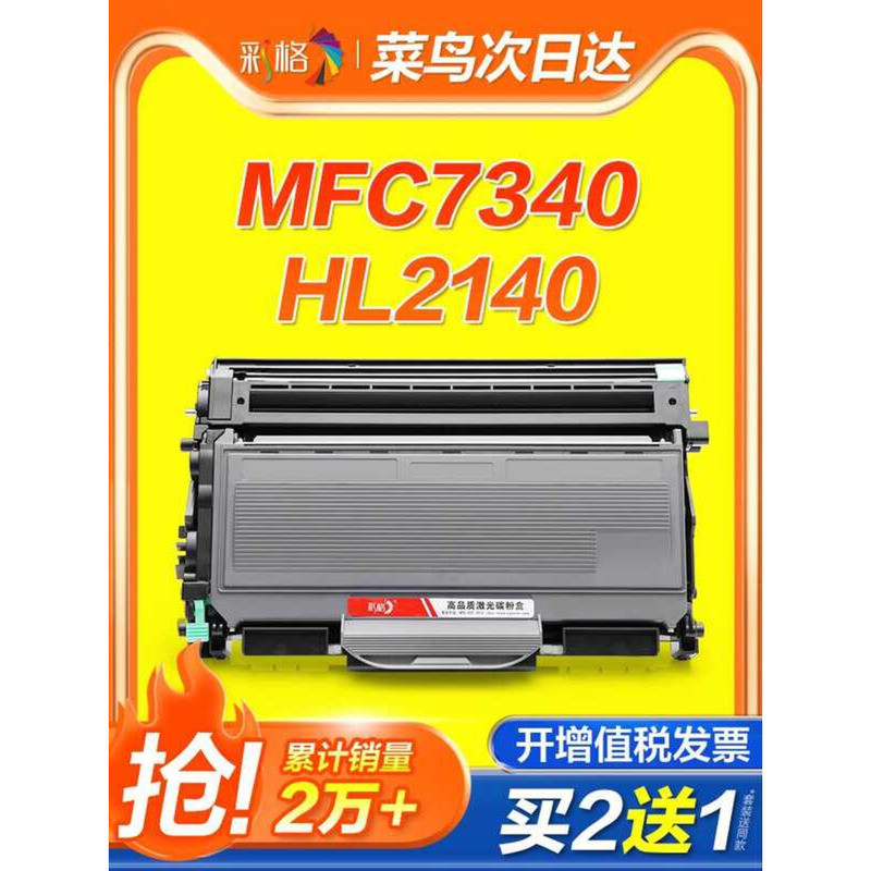 ตารางสีเหมาะสําหรับ Brothers MFC7340 Selenium Drum HL2140 กล่องแป้ง 2115 dcp7030 7040 7450 2150 Leno