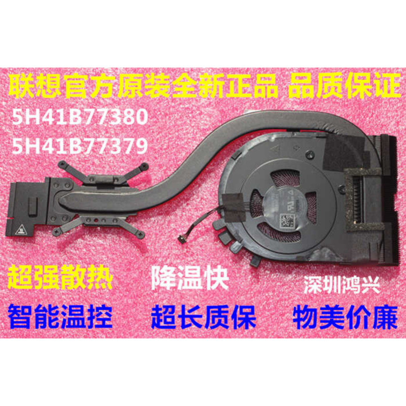 เหมาะสําหรับ Lenovo ThinkPad T14S Gen4 หม้อน้ําพัดลม/ชิ้น 5H41B77380 wangi3