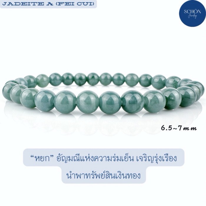 8JA-BLข้อมือหยกฟ้าน้ำทะเล หยกบลูโอเชี่ยน กลม 6.5~7 มิล Jadetie เนื้อวุ้น~แก้ว