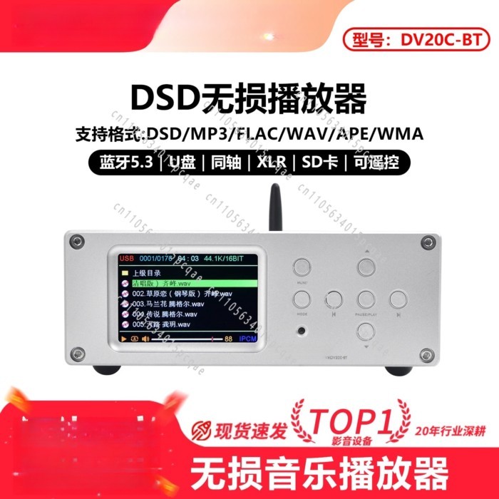 Digital Player DV20C-BT Bluetooth 5.3 Dual ES9038 Decoding DSD Master