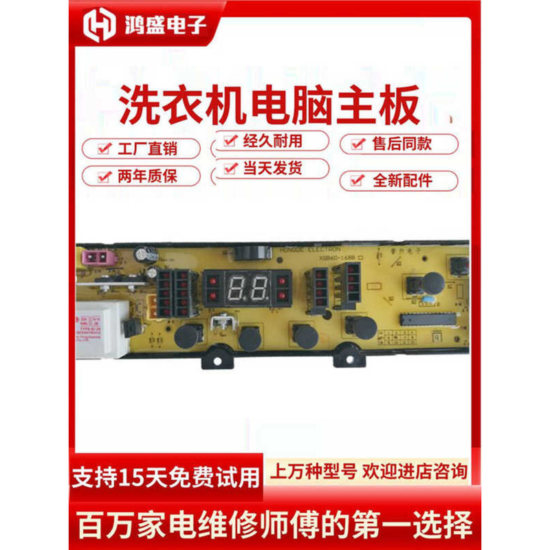 เครื่องซักผ้าเงียบบอร์ดคอมพิวเตอร์ XQB70-2009 XQB85-8188 แผงวงจรควบคุมเมนบอร์ด FL168B One