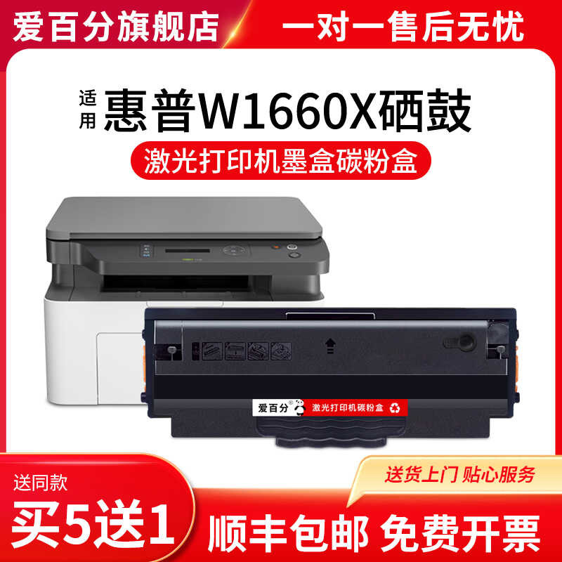 เหมาะสําหรับ HP W1660X Selenium กลอง 1188w 1188a 1136w ตลับหมึกเครื่องพิมพ์ 1008w/a W1660E 1139a HP1
