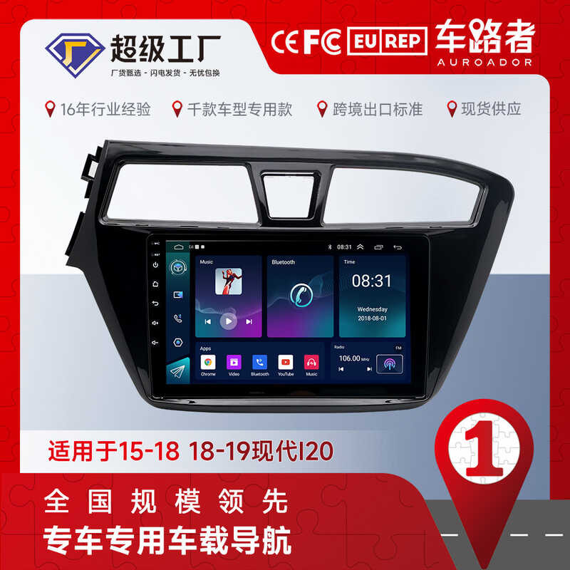 เหมาะสําหรับ 15-18 18-19 Hyundai I20 รถ Android Navigation Player ในตัว carpy Auto
