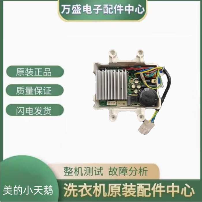 เหมาะสําหรับ Little Swan กลองเครื่องซักผ้าไดรฟ์ TG100-14266WMADT MG100N31WDG ความถี่ Conversion Boar