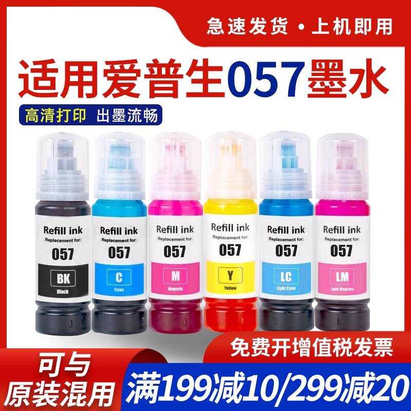 Hdpm เหมาะสําหรับ epson 057 Inkjet epson L8050 L18050 Inkjet Printer Ink Ink โกดังสไตล์ Hong Kong Ma