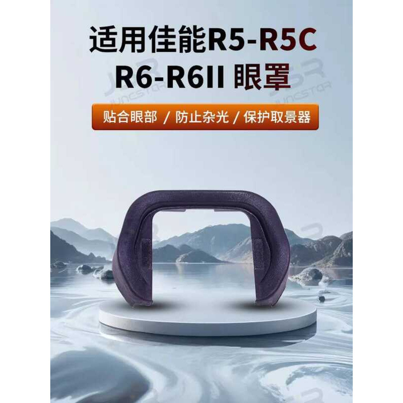 เหมาะสําหรับ Canon EOS R5-R5 CR6-R6I Eye Mask Eyepiece ป้องกันช่องมองภาพ ABS SLR กล้องอุปกรณ์เสริม