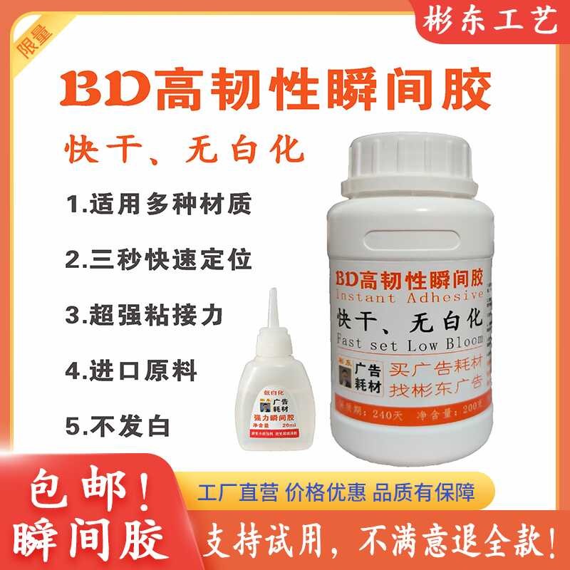 UV พิมพ์กาวอะคริลิคกลับสเปรย์ Non-Corrion กาวพิเศษ uv กลับสเปรย์กาว uv กาว Super กาว pvc Super กาว