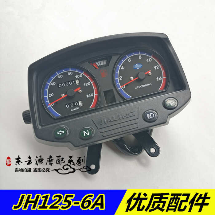 เหมาะสําหรับรถจักรยานยนต์ Jialing JH125-6A/JH150-6 ใหม่ Solo Wolf Instrument Case Instrument Assembl