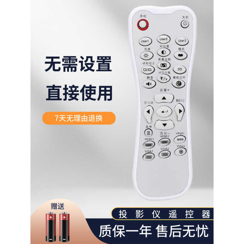 เหมาะสําหรับรีโมทคอนโทรลโปรเจคเตอร์ Optocode HD290 HD300 HDF536 HD200D HD260S HWF636
