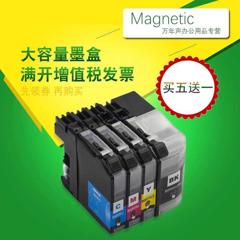 MAG เหมาะสําหรับตลับหมึกเครื่องพิมพ์มัลติฟังก์ชั่นสี brother MFC-J2320 ตลับหมึก