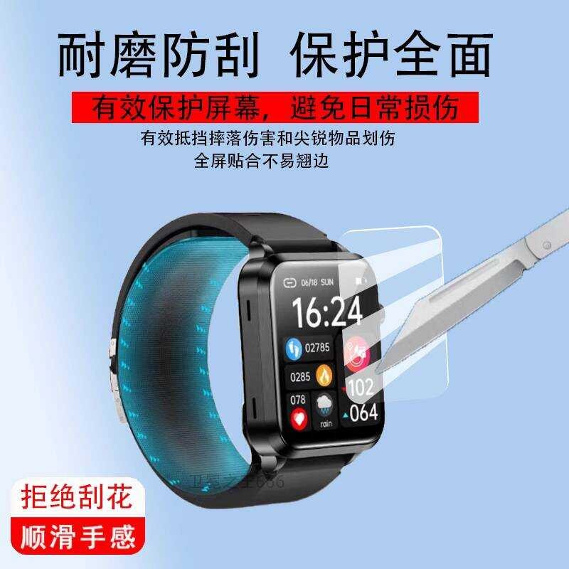 เหมาะสําหรับ Doctor Meow S11 นาฬิกาฟิล์ม ET340/ET570 สร้อยข้อมือฟิล์ม H8 ฟิล์มป้องกัน ET310/LR-E600 