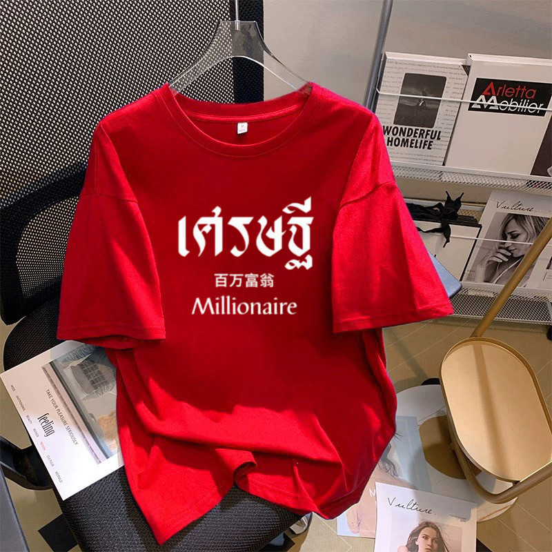 (จัดส่งตลอด 24 ชั่วโมง）OOOK Official เสื้อตรุษจีน 2025 รวยหลายแบบ COTTON 100 % #3