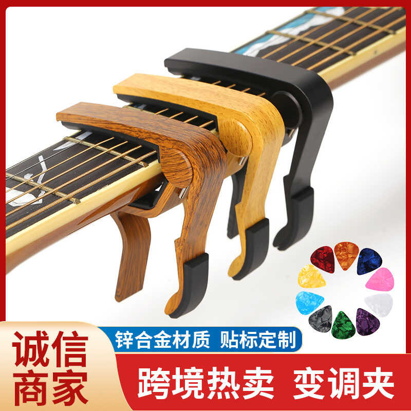 Guitar Alloy capo กีต้าร์ capo กีต้าร์โปร่ง กีต้าร์ไฟฟ้า Uke Universal Metal capo