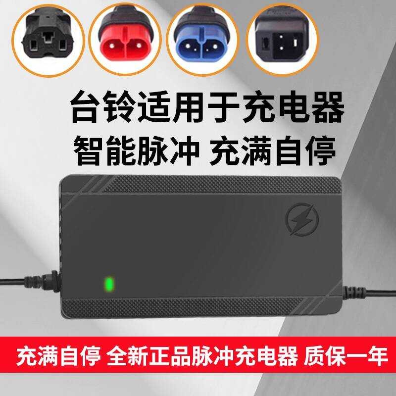 48V12AH เหมาะสําหรับ Tailing Electric Vehicle Battery Car Charger 60V20AH72V20AH Cloud Plug Plug Plu