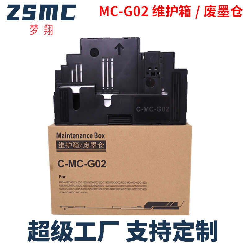 เหมาะสําหรับ CANON CANON G1420 G2420 2460 G3420 G3460 G3160 G2260 คลังสินค้าหมึกเสีย