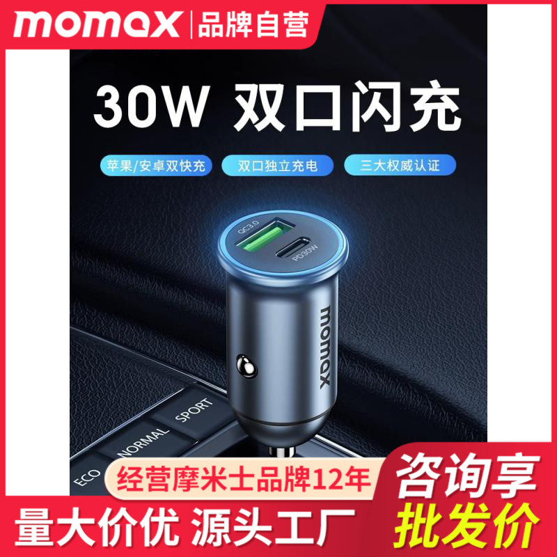 Momax Car Charger PD30W Dual Port Car Charger เหมาะสําหรับ Apple One สําหรับ 2 ที่จุดบุหรี่ในรถยนต์
