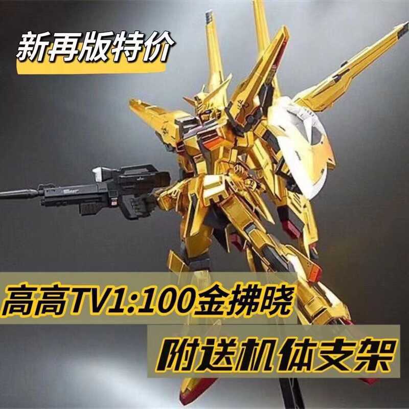 GG TV 1/100 ORB-01 Akatsuki Gold Gundam ชุด, SEED Shining Golden Mecha ฟรีขาตั้งจอแสดงผลในประเทศ Rei