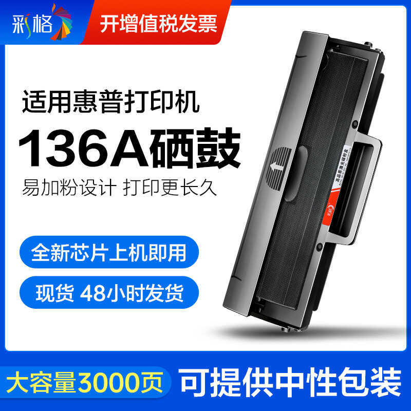ตารางสีเหมาะสําหรับ HP W1110A ซีลีเนียมกลอง 136A 136w/nw 108a 108w 138p ตลับหมึกเครื่องพิมพ์