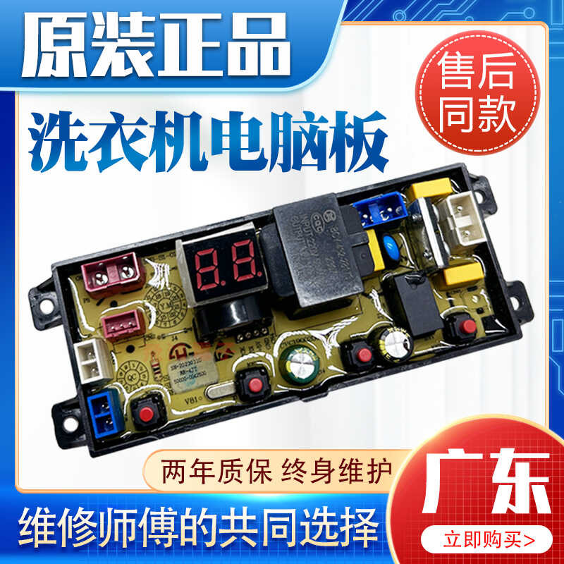 Rongshida เครื่องซักผ้าบอร์ดคอมพิวเตอร์ XQB120-168 สายควบคุมรุ่นหลัก YX-4JT เมนบอร์ดอัตโนมัติเต็มรูป