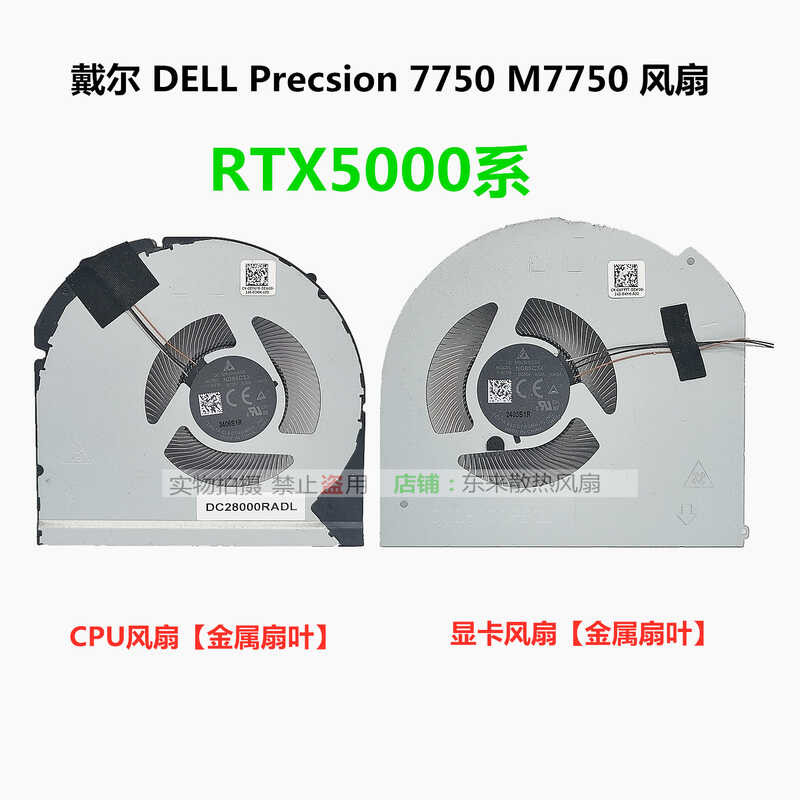 ใช้สําหรับ Dell ND85C33-19K03 0X7RP6 พัดลมระบายความร้อน ND85C34-19K04 0KPYYT wangb2