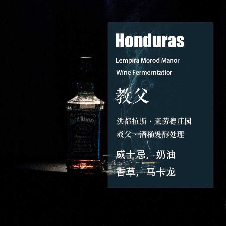 Honduras Moraud Manor Godfather Barrel Fermented Coffee Beans Cream Vanilla Hand Brew ผลิตภัณฑ์เดียว