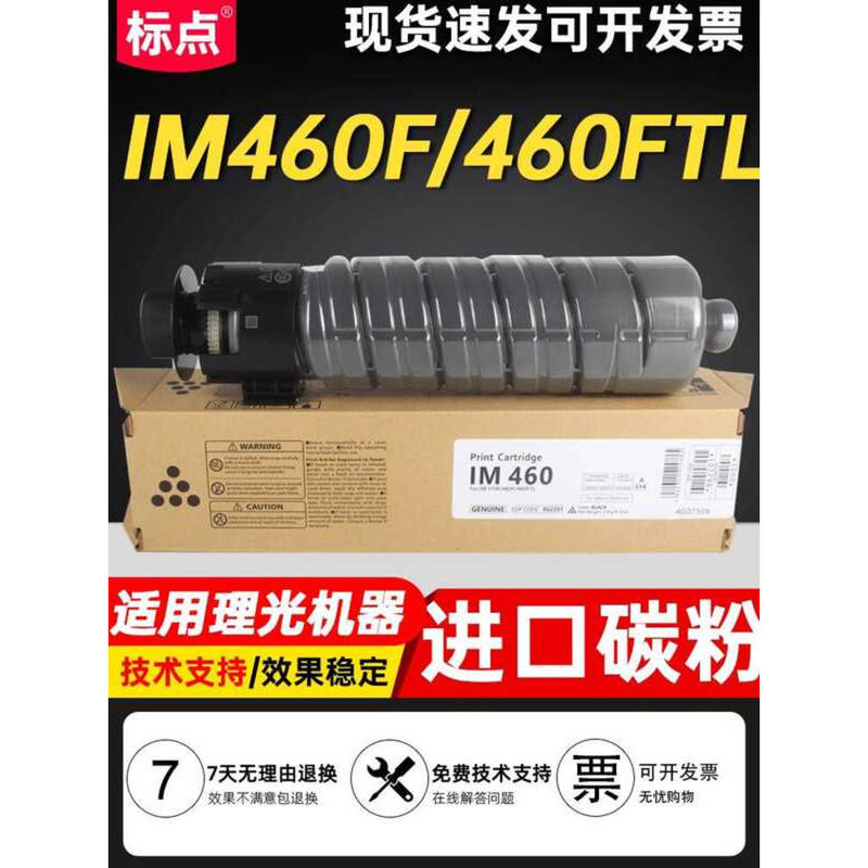 Punctuation ตลับหมึกผง Ricoh IM460 ที่ใช้งานได้ Ricoh IM 460F 460FTL ตลับหมึกเครื่องถ่ายเอกสาร IM460
