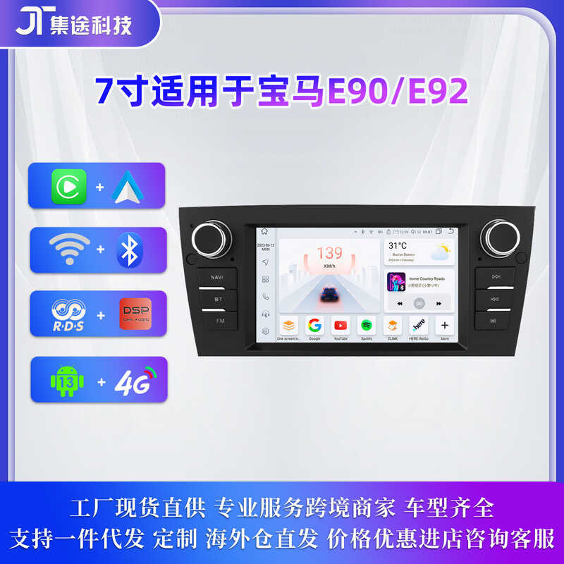 การนําทางหน้าจอขนาดใหญ่ 23 ซม. Android เหมาะสําหรับ BMW E90 เครื่องเล่น MP5 ในรถยนต์วิทยุติดรถยนต์