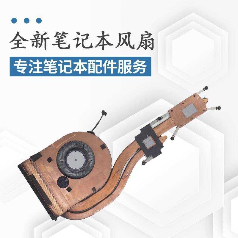 เหมาะสําหรับพัดลมโน๊ตบุ๊คหม้อน้ํา Lenovo THINKPAD L590 L490