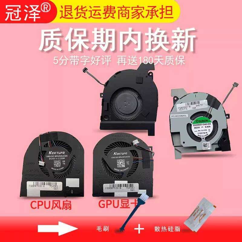 เหมาะสําหรับ DELL DELL Latitude 5501 5511 Precision 3541 3551 P80F พัดลม 7530 7540 M7530 M7540 P74F 