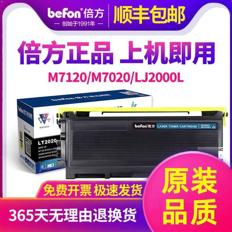 ใช้งานได้หลาย Lenovo LT2020 กล่องแป้ง LJ2000L 2050 M7020 M7030 M7120 7130n ตลับหมึก M3020 3220 3120 