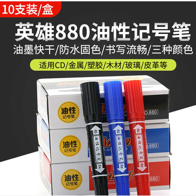 Hero 880 MARKER ปากกามันขนาดใหญ่ Double-ended MARKER ปากกา POP โปสเตอร์ปากกา MARKER ปากกากล่อง MARKE
