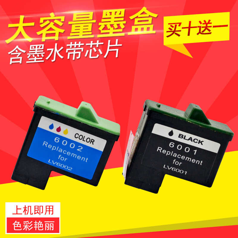 DAT เหมาะสําหรับตลับหมึกเครื่องพิมพ์ Lenovo 4126-3-4-5-6-7 LC6001B LC6002C ตลับหมึก