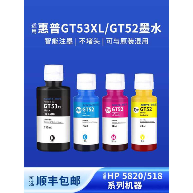 Omea ใช้งานร่วมกับ HP GT52 หมึก GT53 หมึก HP678 หมึกเครื่องพิมพ์ HP518 หมึกเครื่องพิมพ์ 519 หมึก HP 