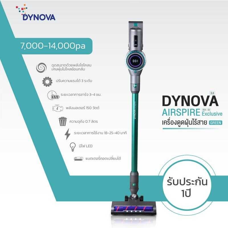 DYNOVA เครื่องดูดฝุ่นไร้สาย รุ่น Airspire Exclusive 3.0 พร้อมจอสถานะและแบตเตอร์รี่ถอดได้ Dfa