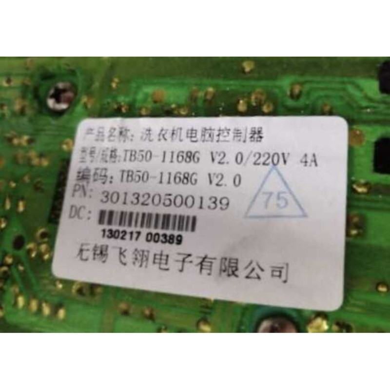 ยี่ห้อใหม่ Little Swan เครื่องซักผ้าบอร์ดคอมพิวเตอร์ TB50-1168G เมนบอร์ด301320500139