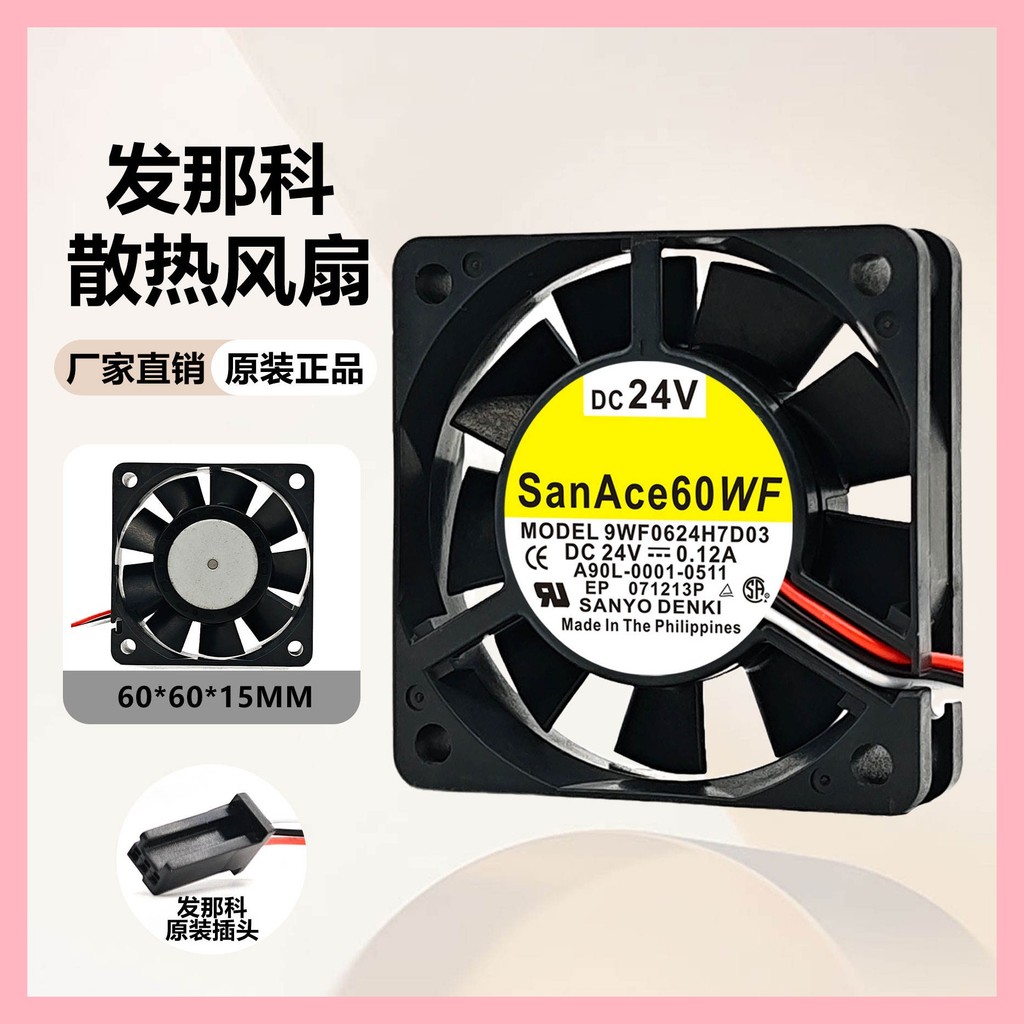 A90L-0001-0511/0423#105S 9WF0624H7D03/D04/D05 Fanako 24V พัดลม