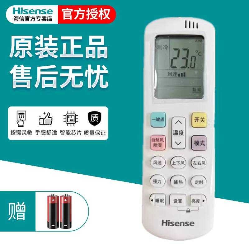 Original Hnse Hnse รีโมทคอนโทรลเครื่องปรับอากาศ RCK-ROY2-1 (HSN) Universal KFR-72L/E18N3 KFR-72L/E28