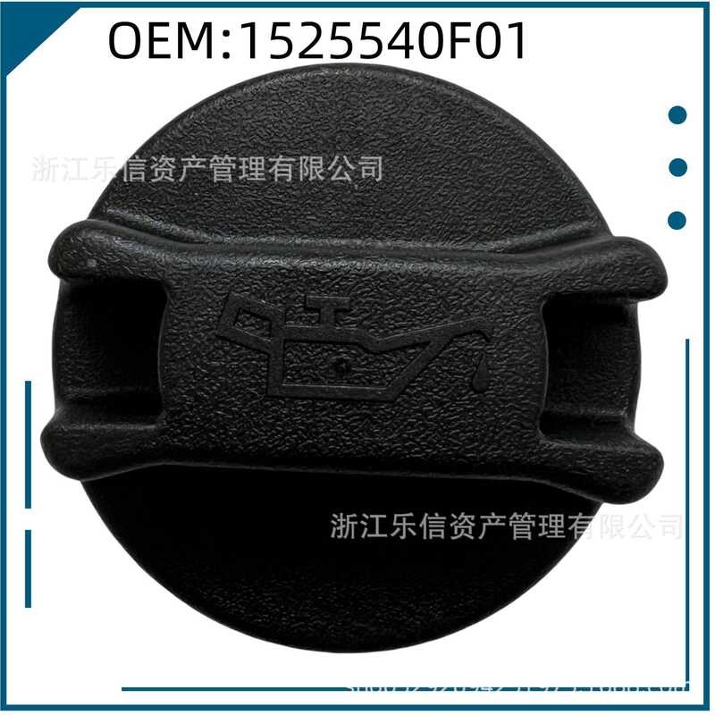 เหมาะสําหรับ Nissan Cover 15255-JK201/15255-9NA/15255-1P110T พิเศษ