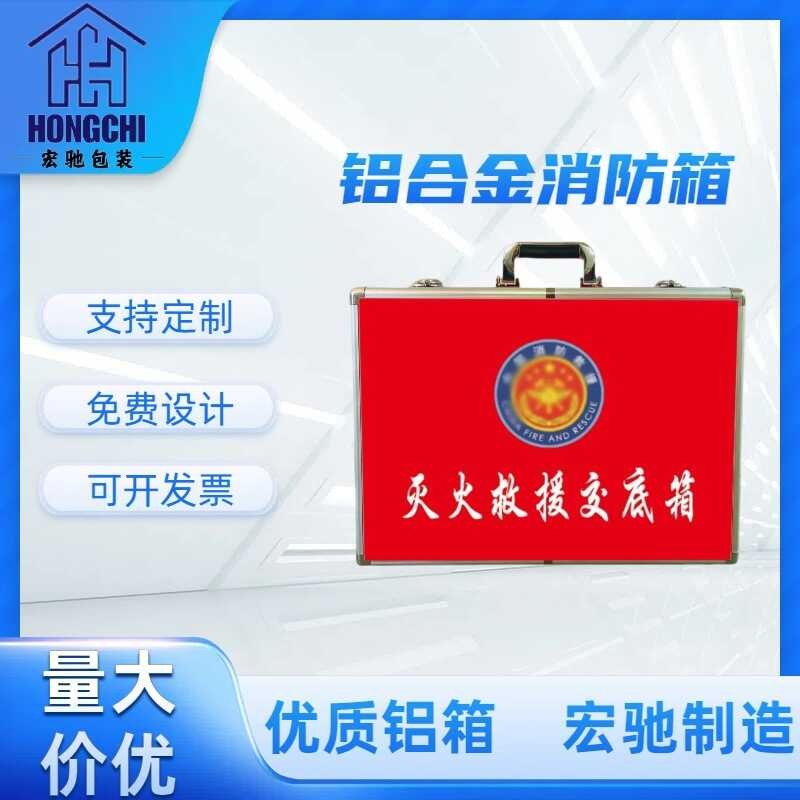 อลูมิเนียมอัลลอยด์ Red Fire Extinguishing Rescue Fire ฉุกเฉินด้านล่าง Extinguishing Fire อุปกรณ์อุปก