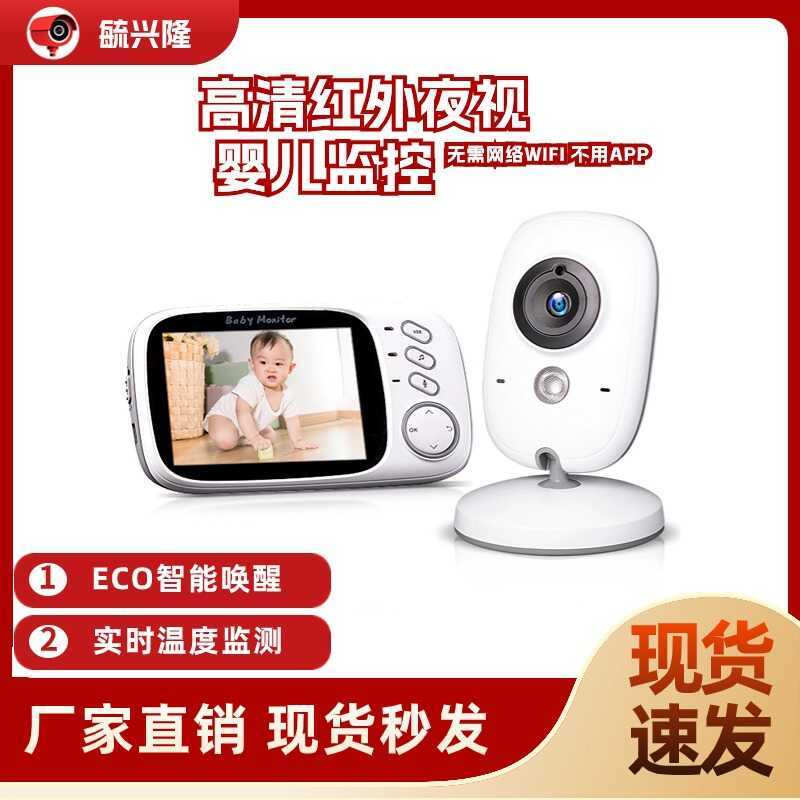 VB603 ba จอภาพ จอภาพเด็กไร้สาย Baby Care Monitor HD Multilingual