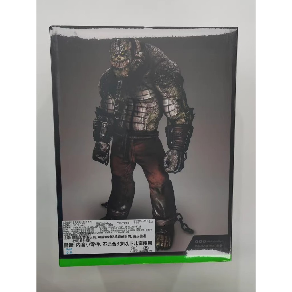 ♞,♘McFarlane DC Gold Label Limited Edition แอ็คชั่นฟิกเกอร์ Killer Croc Luminous Edition IKF