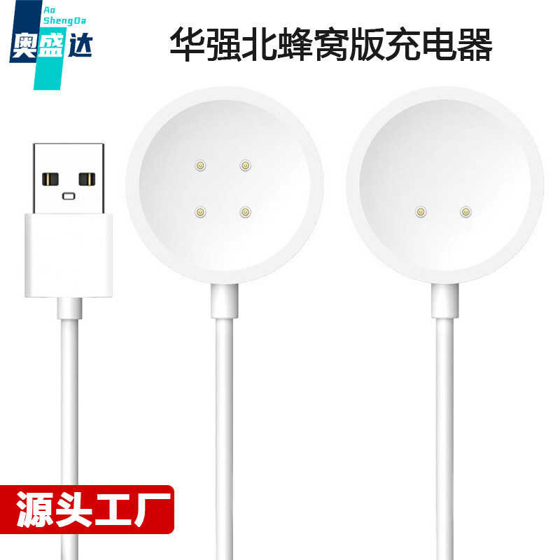 เหมาะสําหรับ Huaqiangbei สมาร์ทวอทช์ DW89/S12 เครื่องชาร์จรุ่นรังผึ้งนาฬิกา U1tra สายชาร์จการ์ด