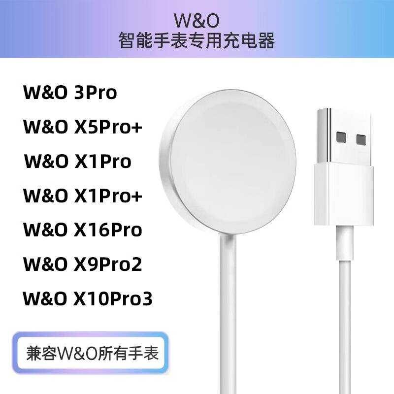 เหมาะสําหรับ W & O Watch Charger สายเดิม W & O 3PRO/X5PRO/X1pro+/ X16/X9/X10PRO สาย wangj2