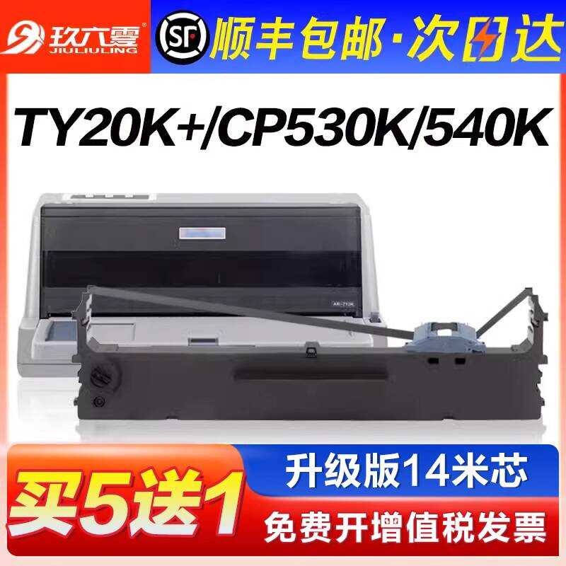 เหมาะสําหรับ Star Valley CP500K ริบบิ้น 530K 630K TY20K 20K + 25PRO 820K EP505KII 505K + 535KII 535K