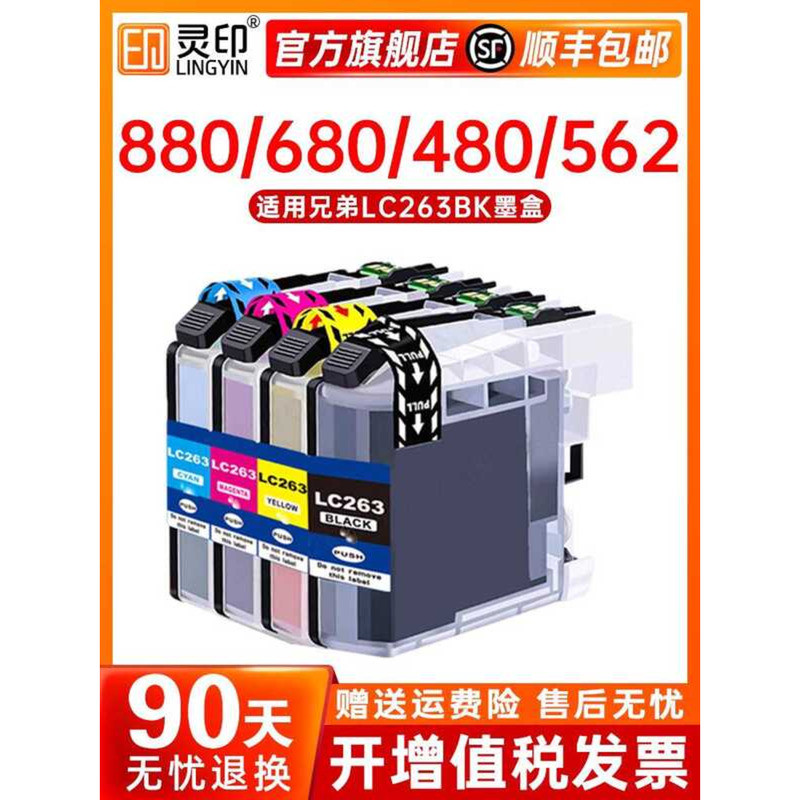 [] เหมาะสําหรับ Brother LC263 LC261 ตลับหมึก Brother DCP-J562DW MFC-J480DW J680DW J880DW เครื่องพิมพ